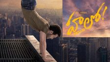 Akhil’s Hello Teaser Release Date
