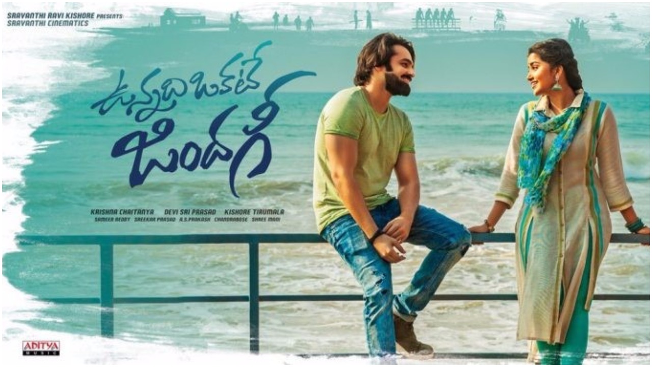 Vunnadhi Okate Zindagi First Weekend Collections