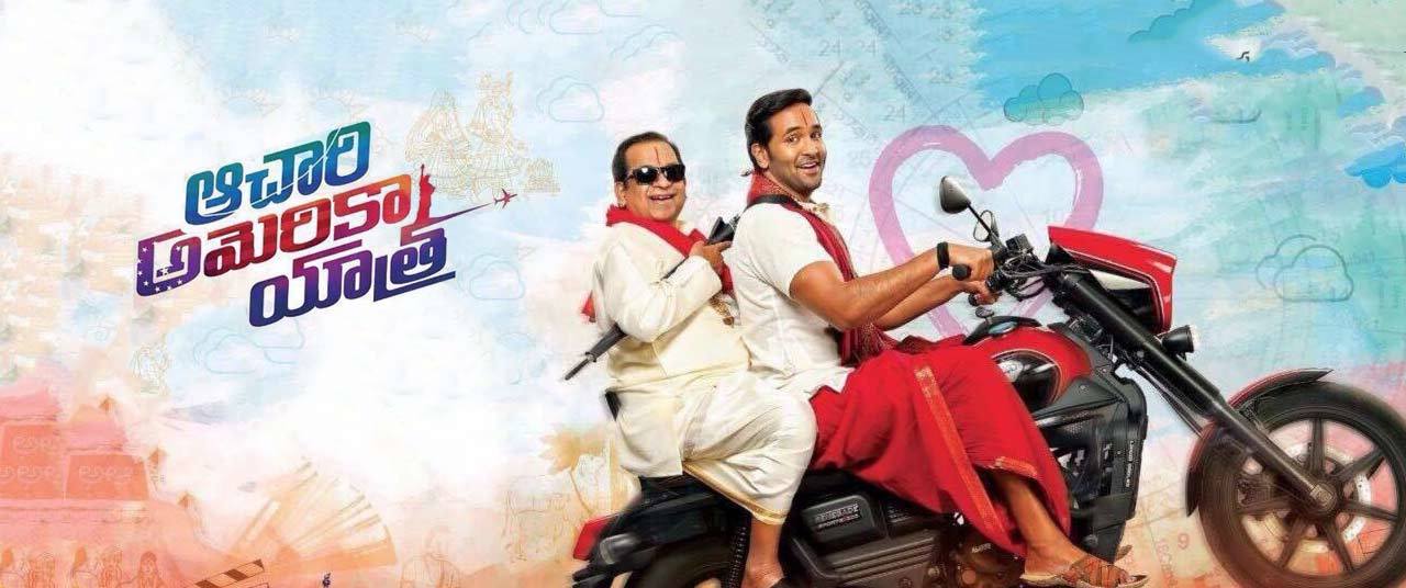 Achari America Yatra Trailer: Laced with Entertainment