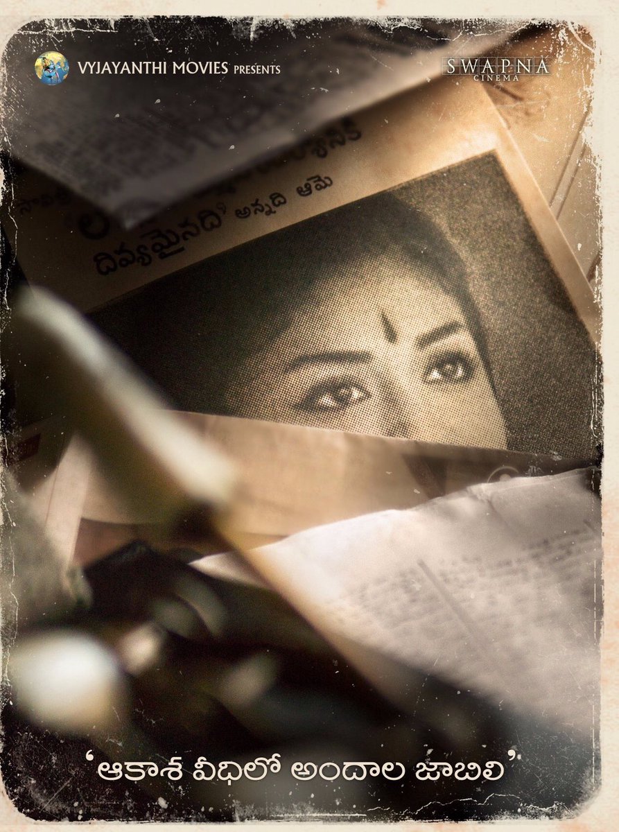 Mahanati release Pushed?