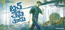 Ravi Teja’s Touch Chesi Chudu