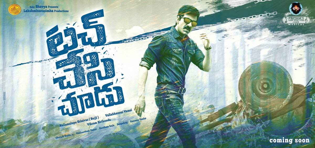 Ravi Teja’s Touch Chesi Chudu