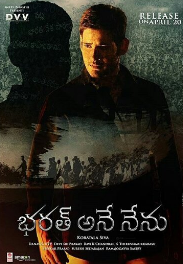 Bharat ane Nenu Release Date