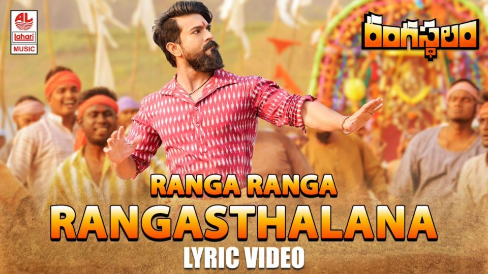 Second single from Rangasthalam 1985