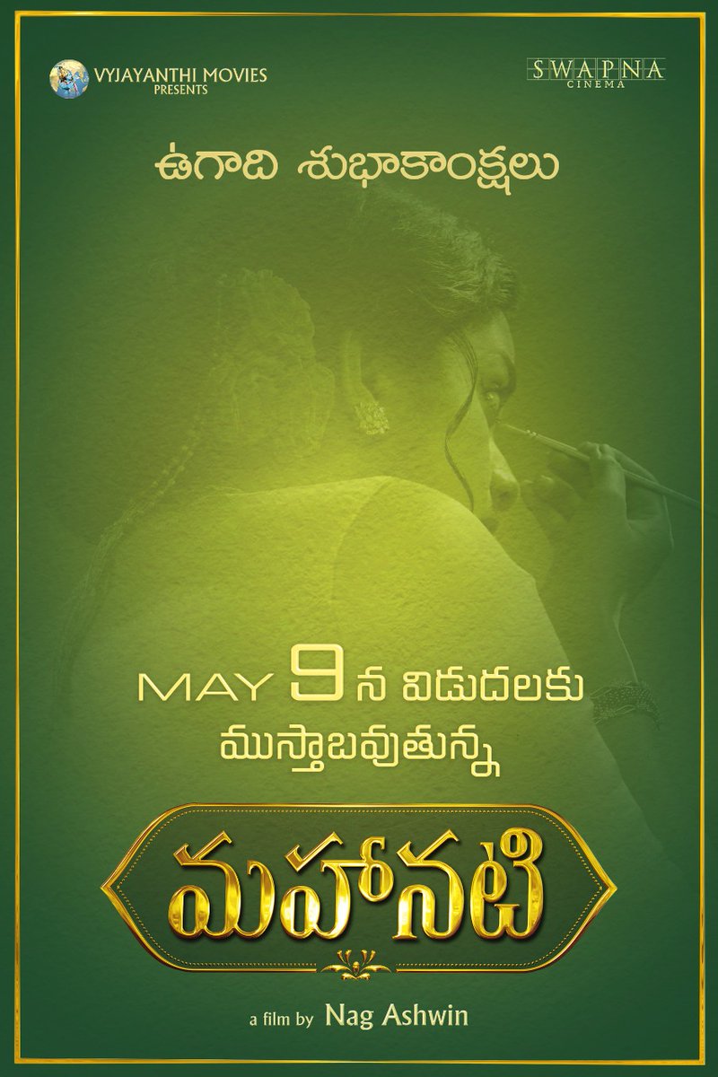 Mahanati release date Announced