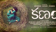 Kanam Movie Review