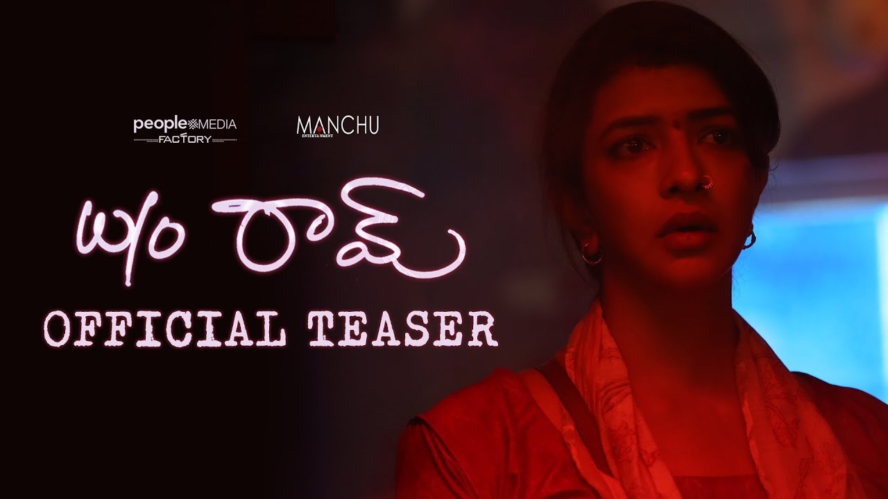 Manchu Lakshmi's Wife of Ram Teaser