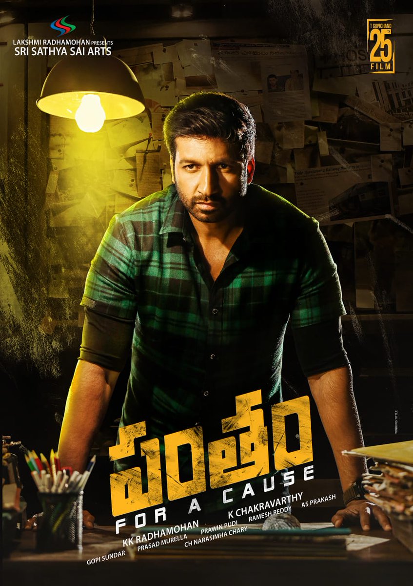Gopichand's Pantham Release Date