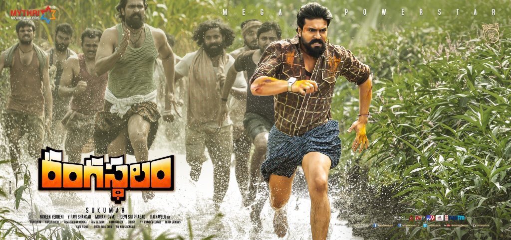 Rangasthalam 17 Days Collections