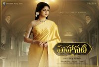 Mahanati opens with a Bang