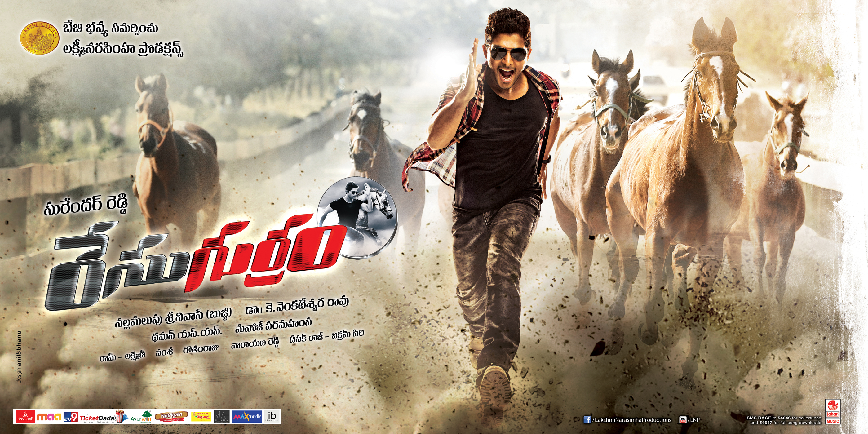 Sequel for Race Gurram?