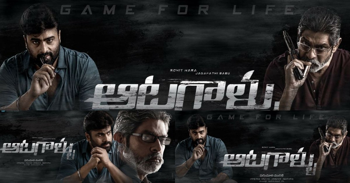 Nara Rohit’s Aatagallu Teaser