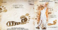 YSR Biopic Yatra to be wrapped up in a single schedule