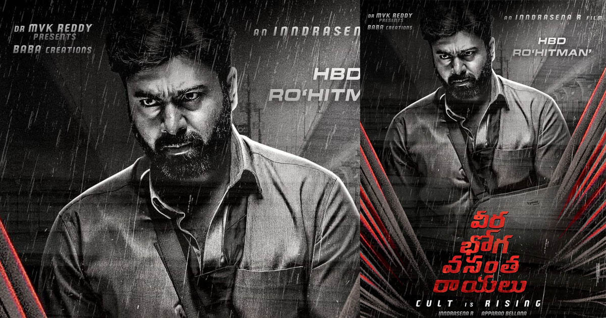 Nara Rohit First Look From VBVR