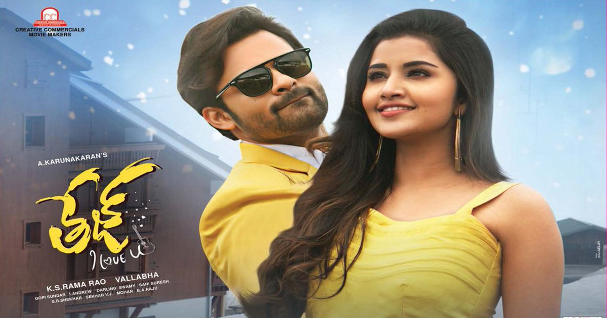 Sai Dharam’s Tej: I Love You Censored
