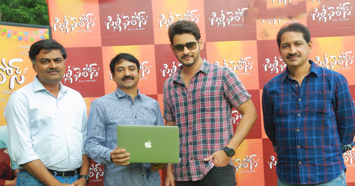 Mahesh Babu launches 'Silly Fellows' trailer