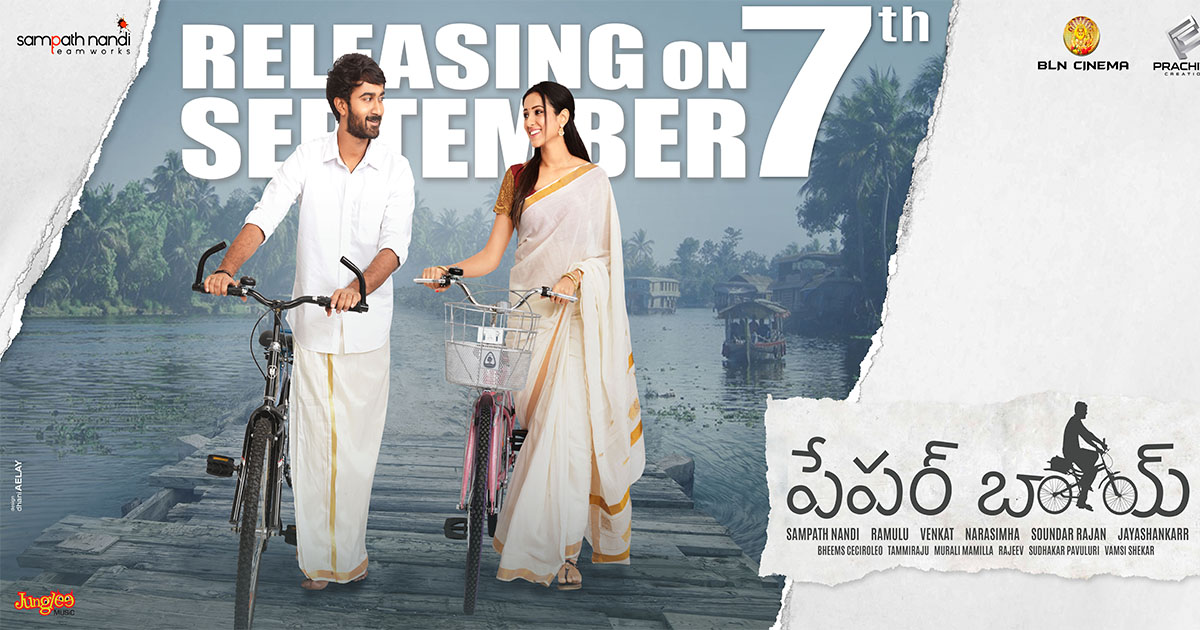 Paper Boy Release Date Sealed | Telugujournalist