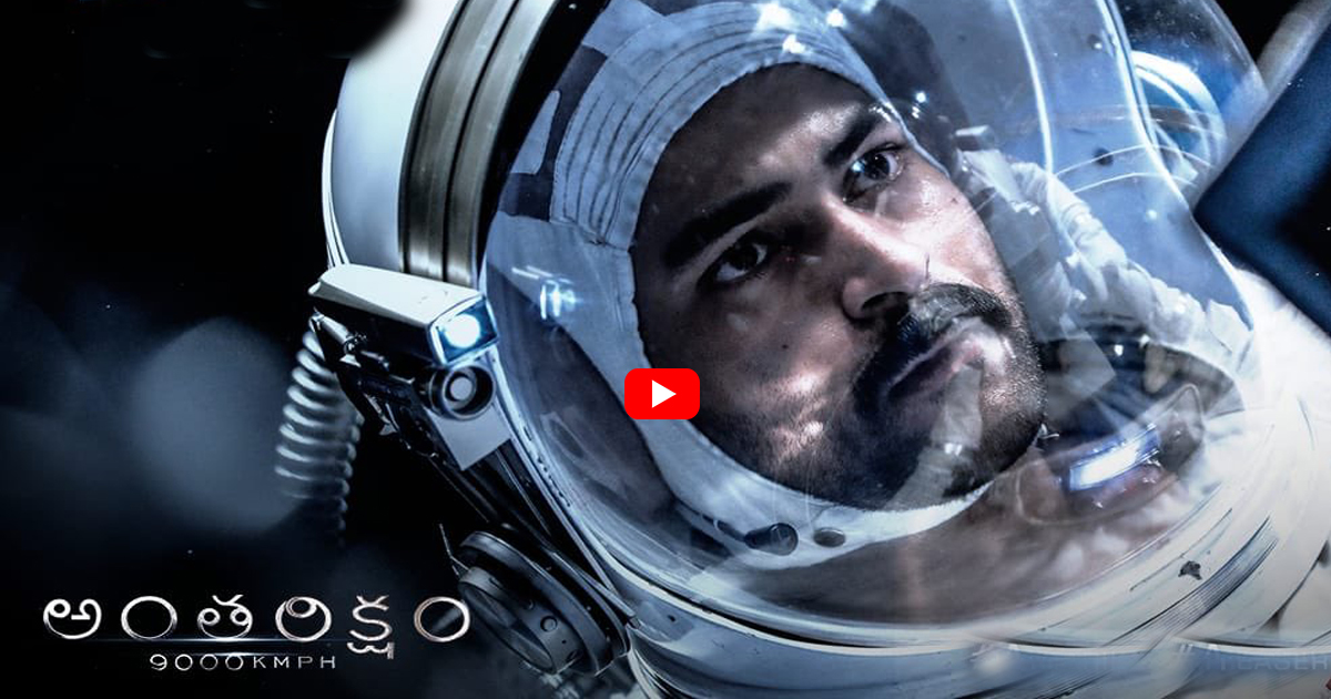 Antariksham 9000 KMPH Teaser