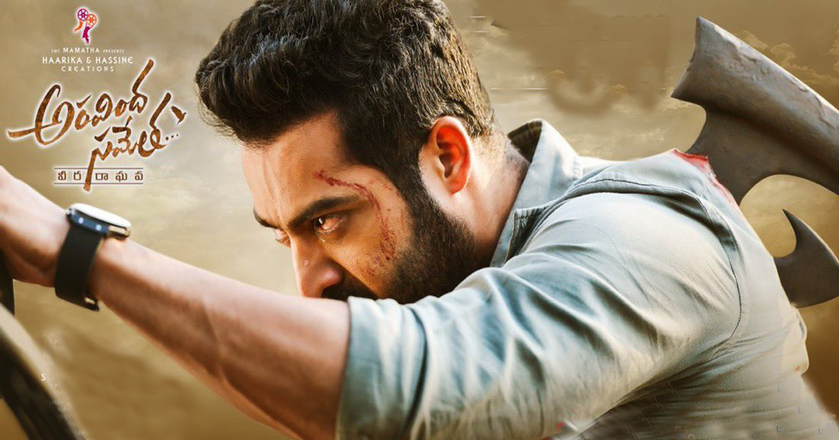 Aravidha Sametha crosses 2 million USD Mark in USA