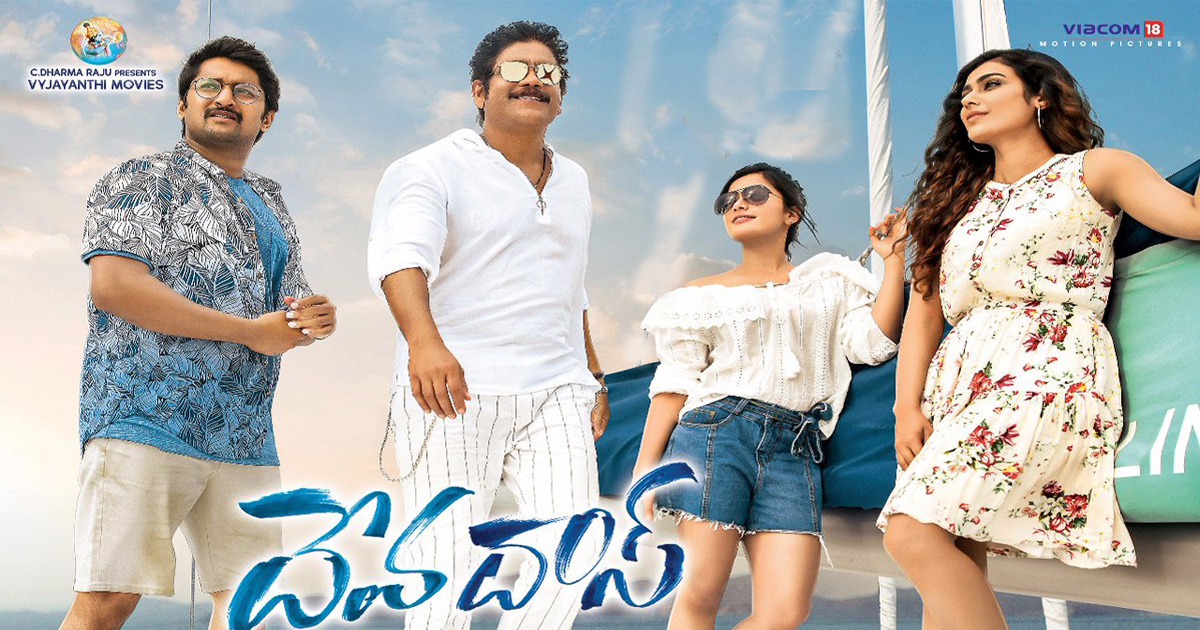 Nani's episodes chopped off from Devadas