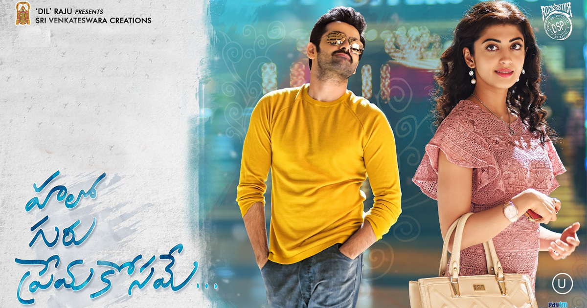 Hello Guru Prema Kosame Day One Collections