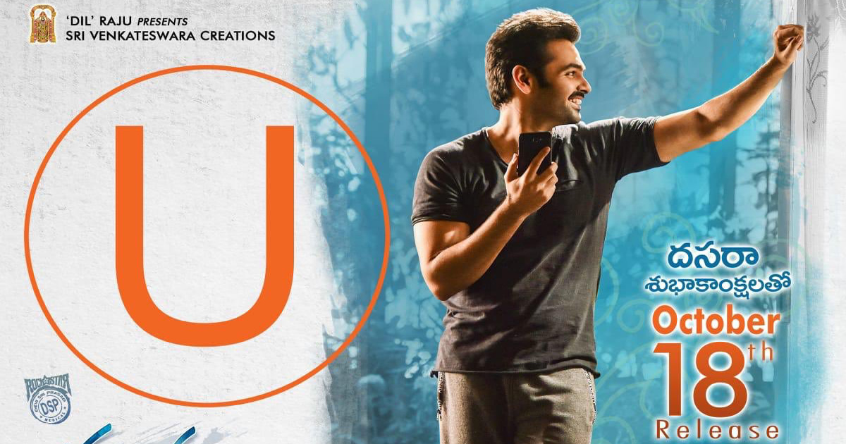 Hello Guru Prema Kosame passes Censor scrutiny