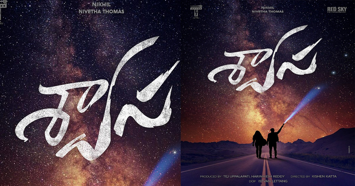 First Look: Nikhil's romantic drama Swasa