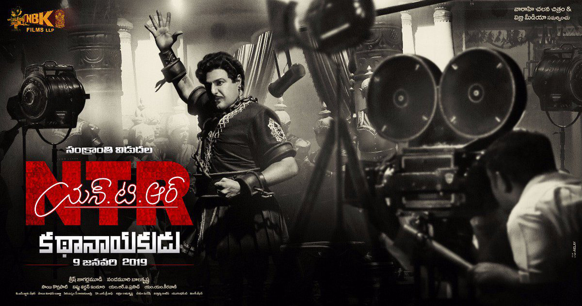 Title change for NTR Biopic