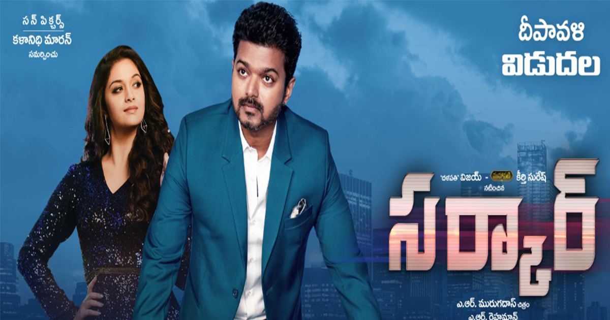Vijay's Sarkar lands in a legal mishap
