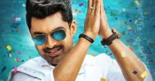 Kalyanram's next release date is here