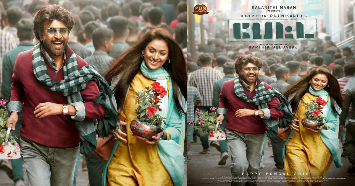 Rajinikanth's Petta Release Date Announced