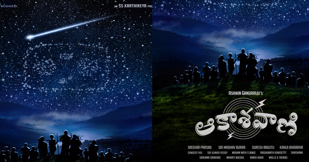 Malayalam Superstar in Aakashavaani