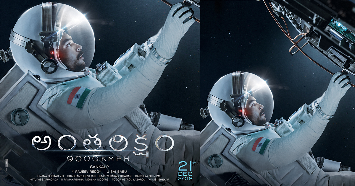 Anthariksham passes censor test