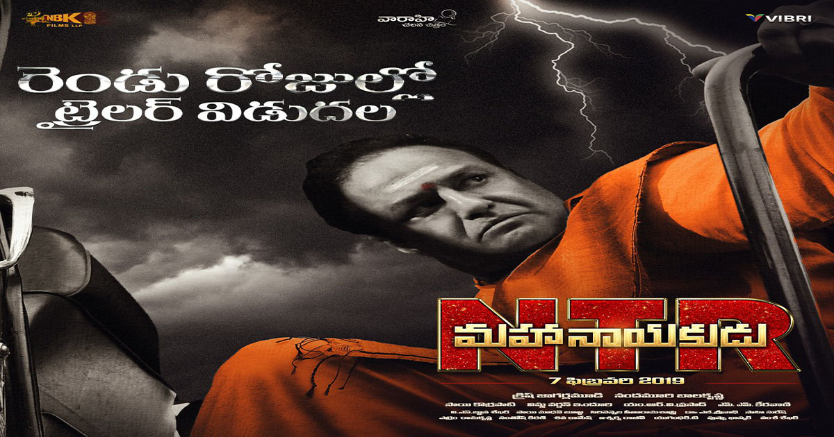 NTR - Mahanayakudu Release Date is Here