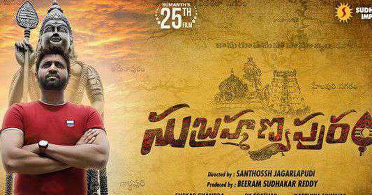 Subrahmanyapuram Movie Review