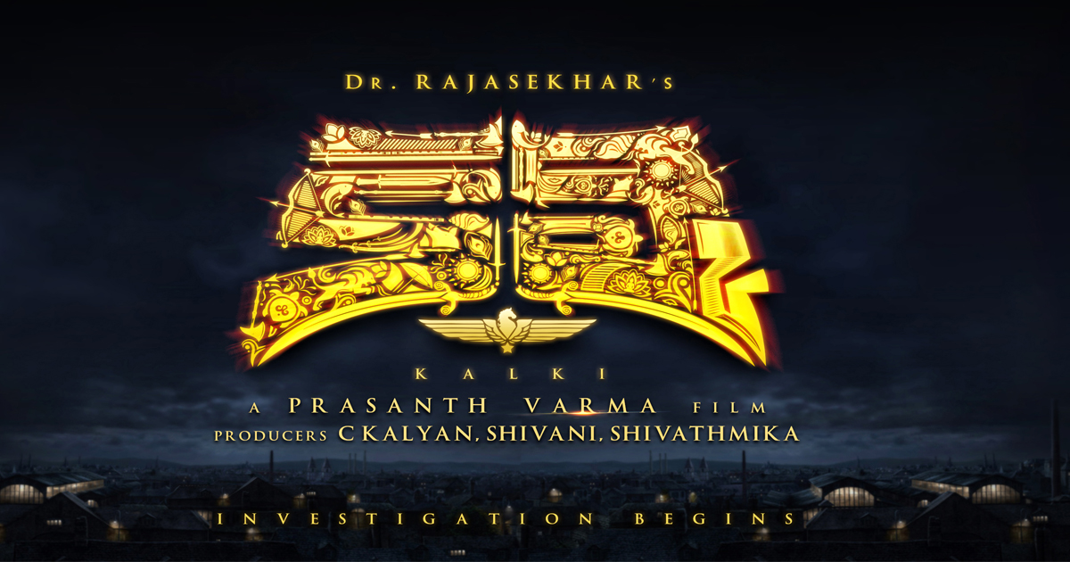 First Look Motion Poster: Rajasekhar's Kalki