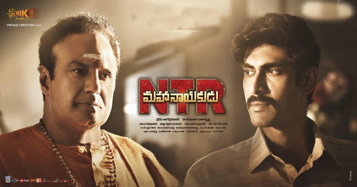 NTR - Mahanayakudu First Weekend Collections
