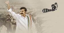 Yatra Closing Collections