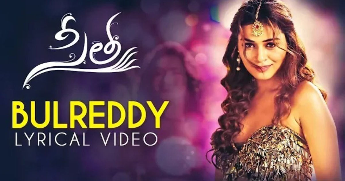 Bulreddy Song: Payal stuns with her glamorous acts