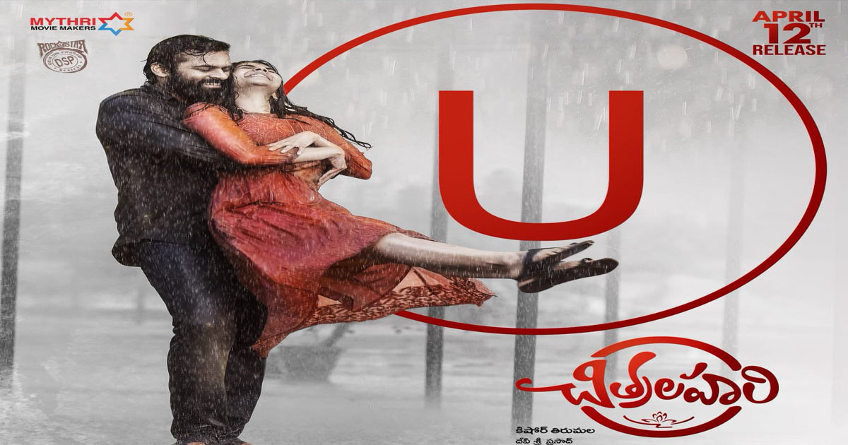 Sai Dharam's Chitralahari Censor Talk