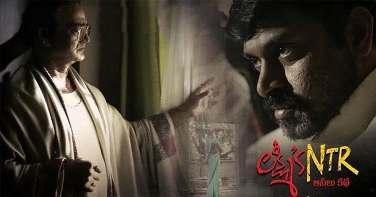 Lakshmi's NTR First Weekend Numbers