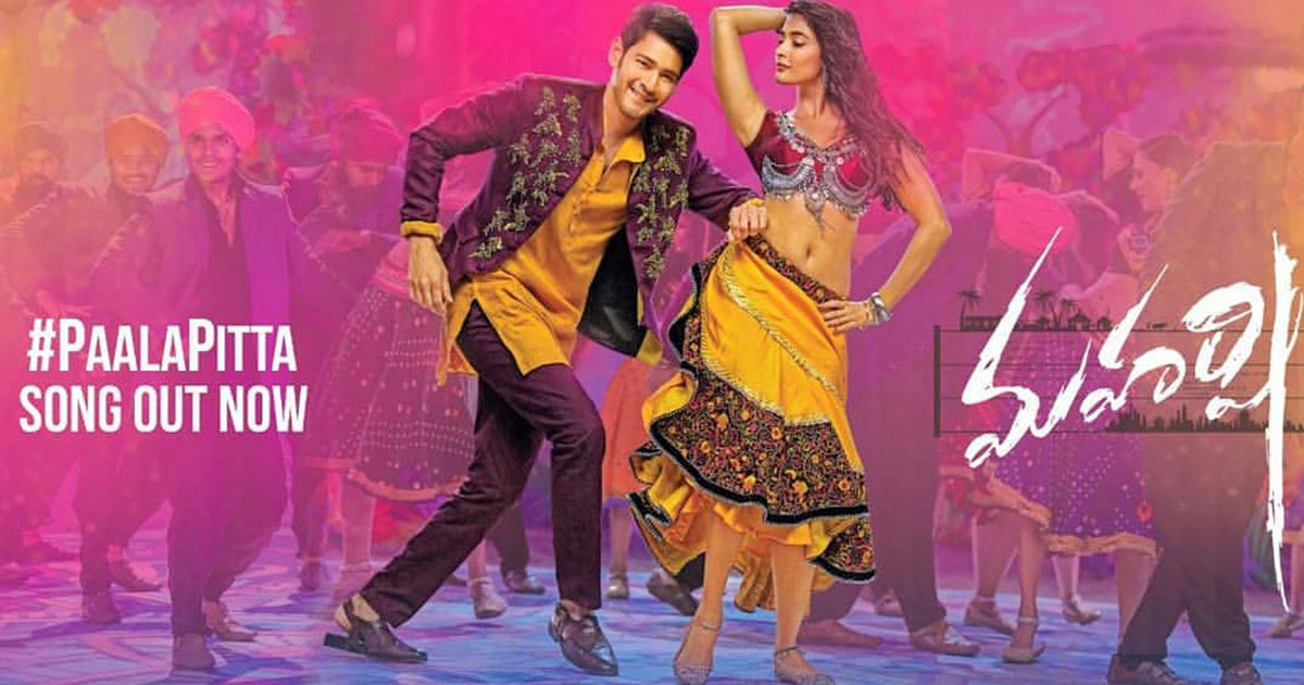 Maharshi First Weekend Collections