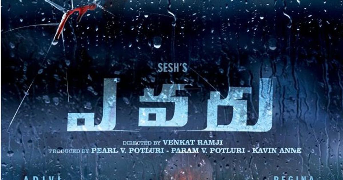 Adivi Sesh's action thriller is Evaru