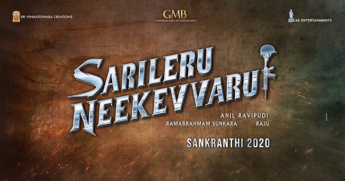 Sarileru Neekevvaru Streaming Rights sold for a Bomb