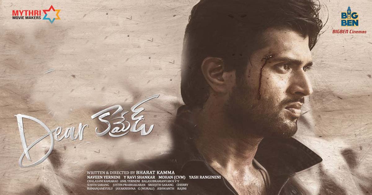 Dear Comrade Trailer: Action Packed and Romantic Drama